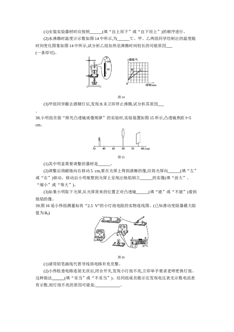 2013山西物理试卷+答案+解析(word整理版)_12.2026年4月全国各地高考模拟卷_2026版初中金考卷&bull;45套中考试卷汇编系列合集_全国版中考真题(1)_各省市《历年中考真题》2013-2024(10)_05山西卷
