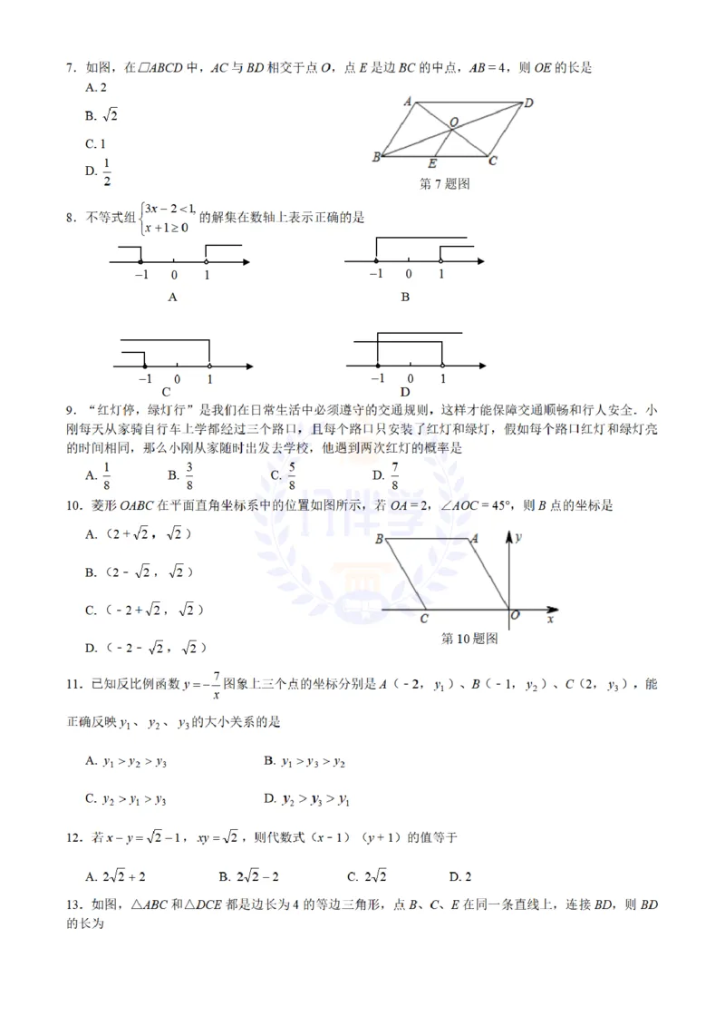 2010年山东省临沂市中考数学试卷及答案解析_12.2026年4月全国各地高考模拟卷_2026版初中金考卷&bull;45套中考试卷汇编系列合集_全国版中考真题(1)_各省市《历年中考真题》2013-2024(10)_山东