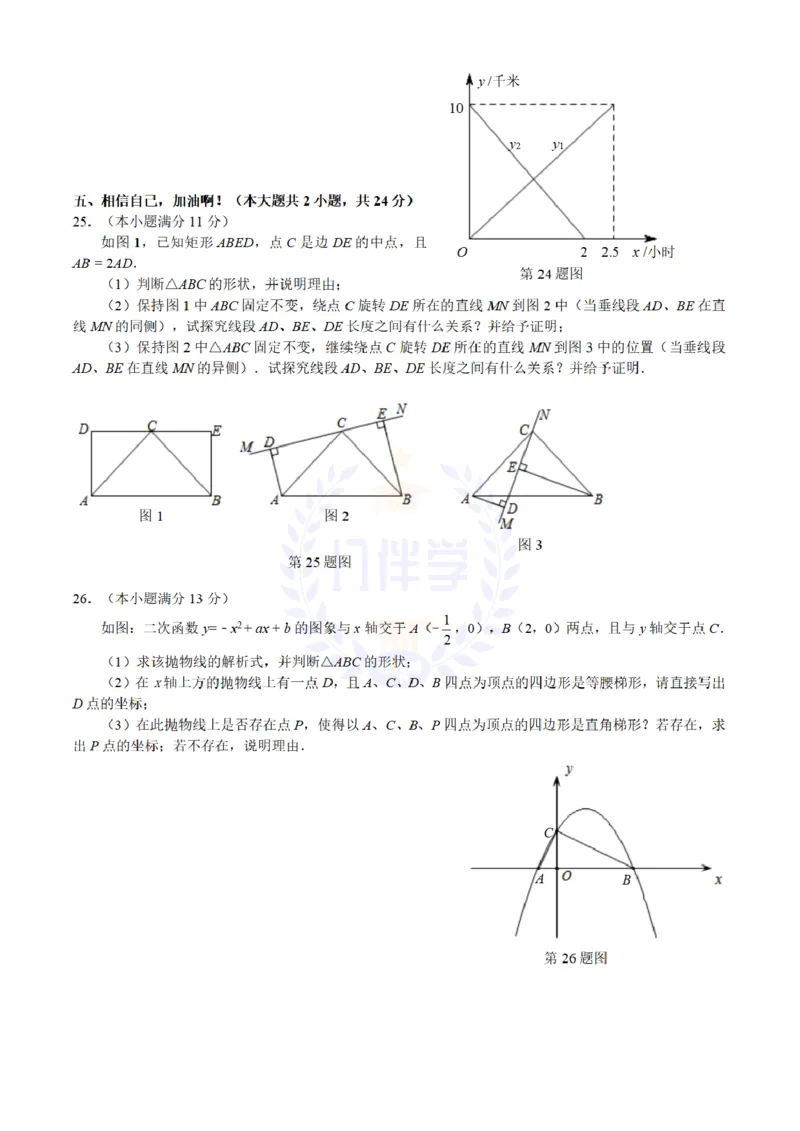 2010年山东省临沂市中考数学试卷及答案解析_12.2026年4月全国各地高考模拟卷_2026版初中金考卷&bull;45套中考试卷汇编系列合集_全国版中考真题(1)_各省市《历年中考真题》2013-2024(10)_山东