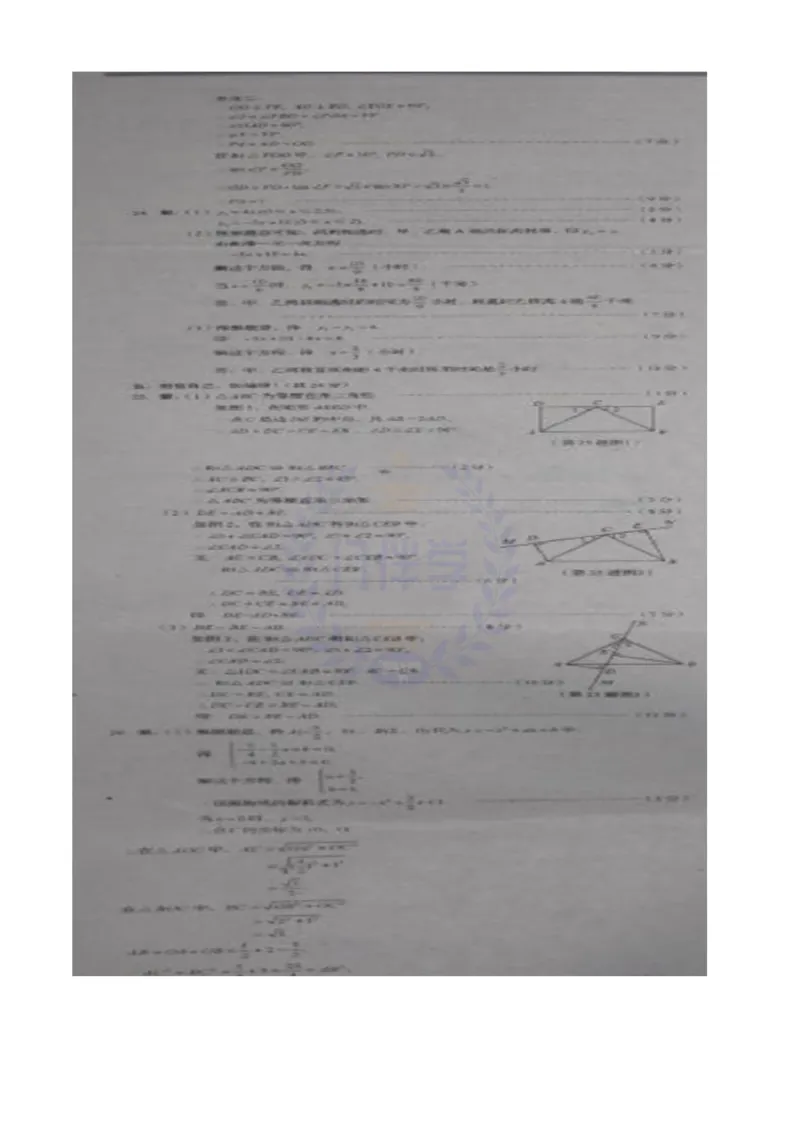 2010年山东省临沂市中考数学试卷及答案解析_12.2026年4月全国各地高考模拟卷_2026版初中金考卷&bull;45套中考试卷汇编系列合集_全国版中考真题(1)_各省市《历年中考真题》2013-2024(10)_山东