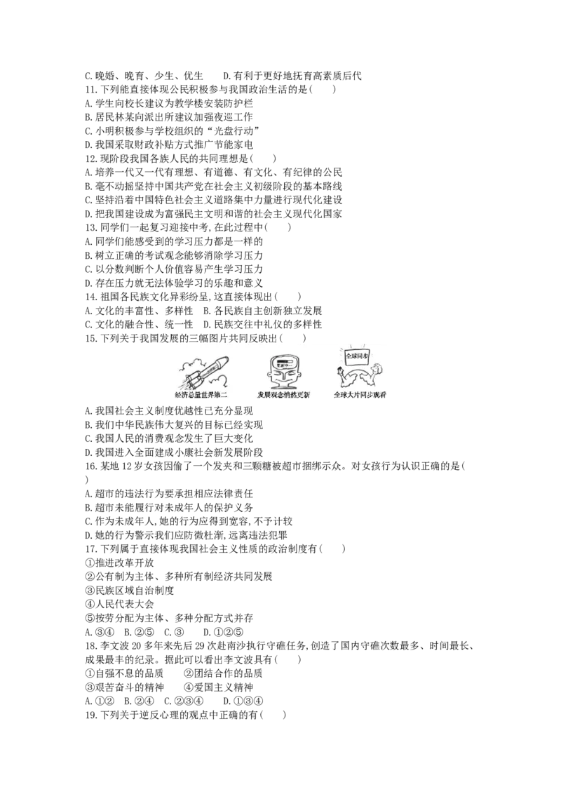 2013年江苏南京道法试卷+答案+解析(word整理版)_12.2026年4月全国各地高考模拟卷_2026版初中金考卷&bull;45套中考试卷汇编系列合集_全国版中考真题(1)_各省市《历年中考真题》2013-2024(10)