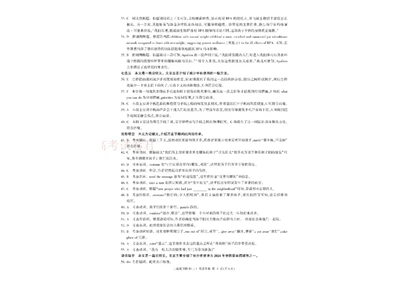百师联盟2025届高三二轮复习联考（二）A英语试题含答案_2025届百师联盟高三二轮复习联考（二）全科_03英语_2025届百师联盟高三二轮复习联考（二）