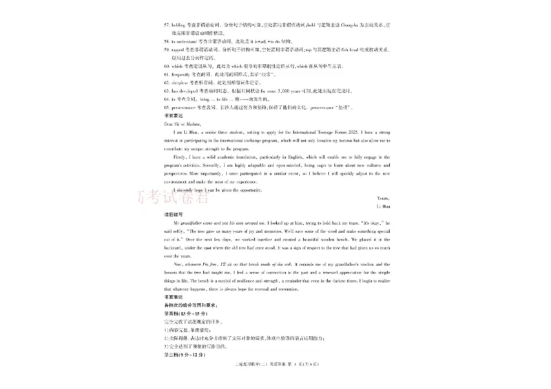 百师联盟2025届高三二轮复习联考（二）A英语试题含答案_2025届百师联盟高三二轮复习联考（二）全科_03英语_2025届百师联盟高三二轮复习联考（二）