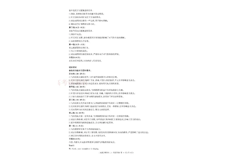 百师联盟2025届高三二轮复习联考（二）A英语试题含答案_2025届百师联盟高三二轮复习联考（二）全科_03英语_2025届百师联盟高三二轮复习联考（二）