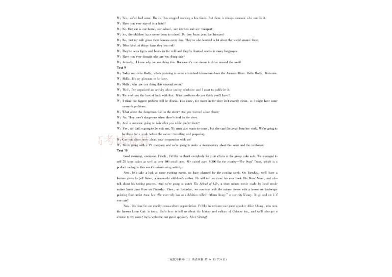 百师联盟2025届高三二轮复习联考（二）A英语试题含答案_2025届百师联盟高三二轮复习联考（二）全科_03英语_2025届百师联盟高三二轮复习联考（二）