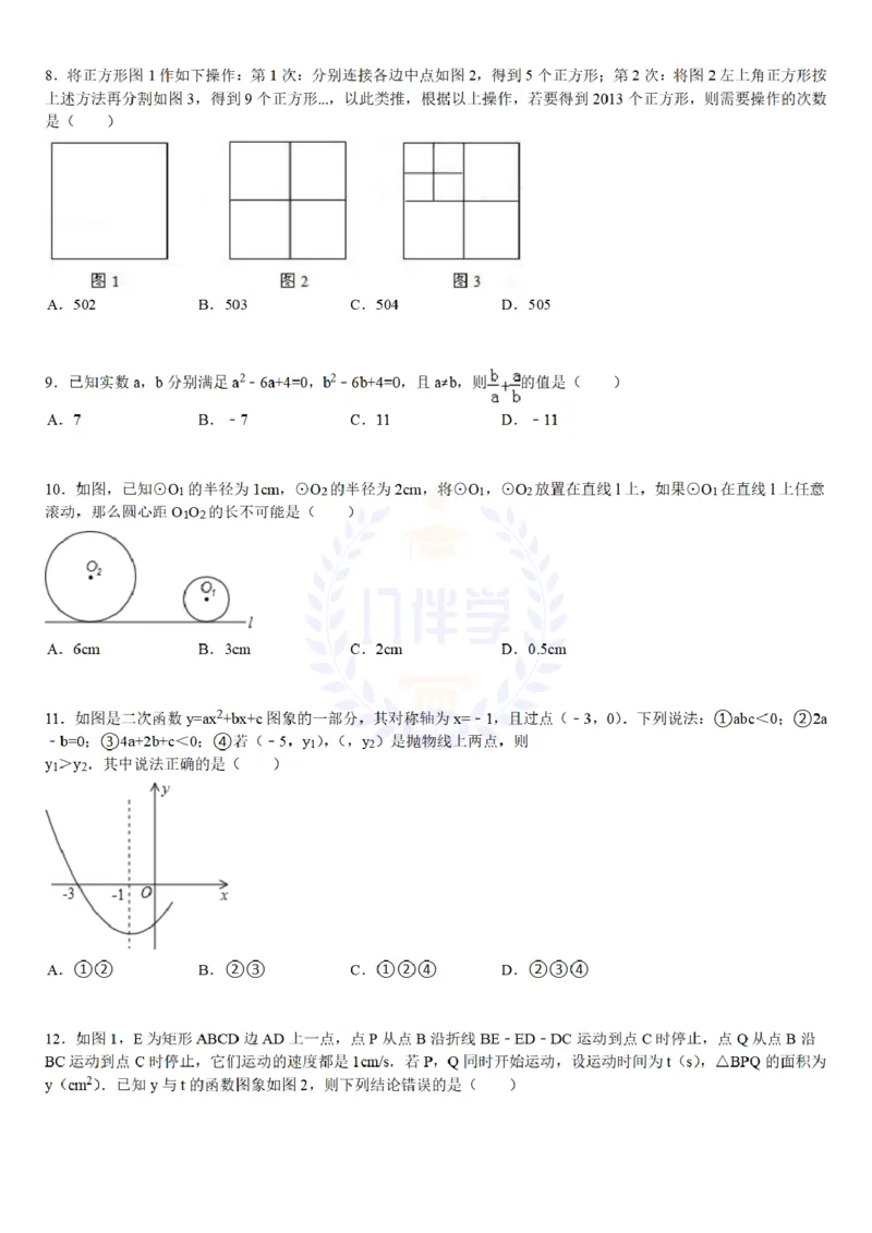 2013年山东省烟台市中考数学试卷（原卷版）_12.2026年4月全国各地高考模拟卷_2026版初中金考卷&bull;45套中考试卷汇编系列合集_全国版中考真题(1)_各省市《历年中考真题》2013-2024(10)_山东