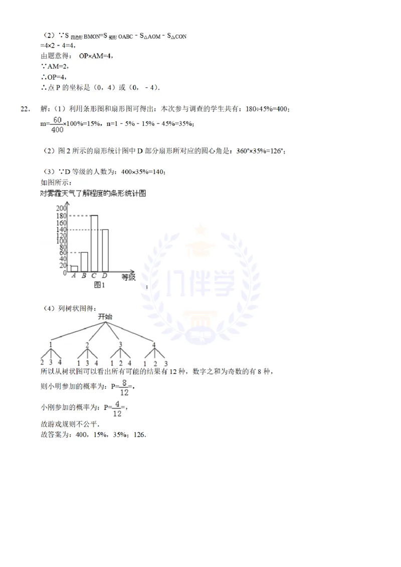 2013年山东省烟台市中考数学试卷（原卷版）_12.2026年4月全国各地高考模拟卷_2026版初中金考卷&bull;45套中考试卷汇编系列合集_全国版中考真题(1)_各省市《历年中考真题》2013-2024(10)_山东