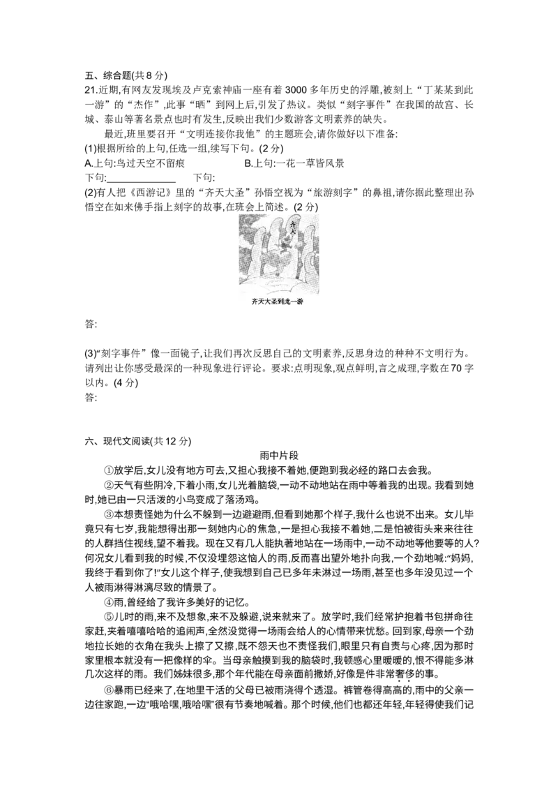 2013广西南宁语文试卷+答案+解析(word整理版)_12.2026年4月全国各地高考模拟卷_2026版初中金考卷&bull;45套中考试卷汇编系列合集_全国版中考真题(1)_各省市《历年中考真题》2013-2024(10)_广西