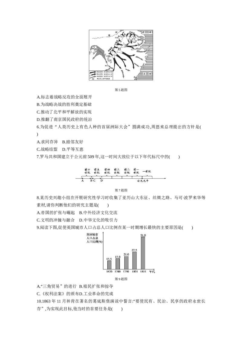 2013安徽历史试卷+答案+解析(word整理版)_12.2026年4月全国各地高考模拟卷_2026版初中金考卷&bull;45套中考试卷汇编系列合集_全国版中考真题(1)_各省市《历年中考真题》2013-2024(10)_安徽