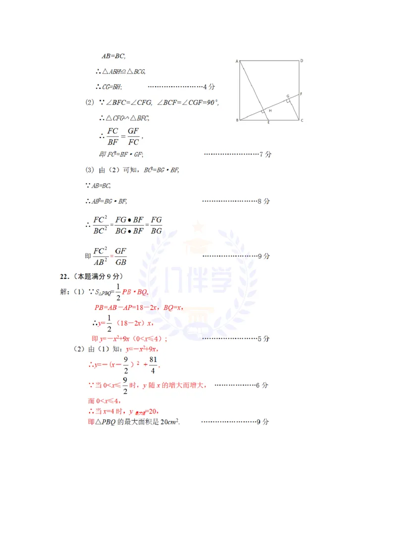 2012年山东省日照市中考数学试题（含答案）_12.2026年4月全国各地高考模拟卷_2026版初中金考卷&bull;45套中考试卷汇编系列合集_全国版中考真题(1)_各省市《历年中考真题》2013-2024(10)_山东