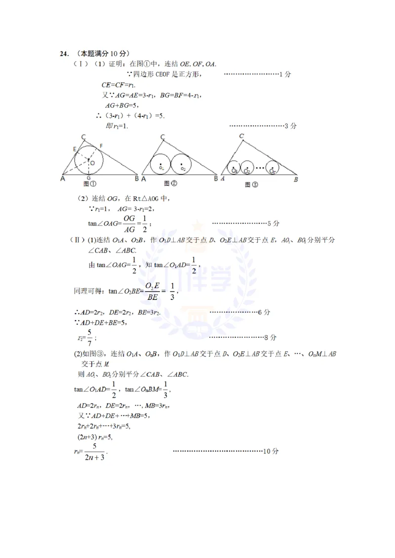 2012年山东省日照市中考数学试题（含答案）_12.2026年4月全国各地高考模拟卷_2026版初中金考卷&bull;45套中考试卷汇编系列合集_全国版中考真题(1)_各省市《历年中考真题》2013-2024(10)_山东