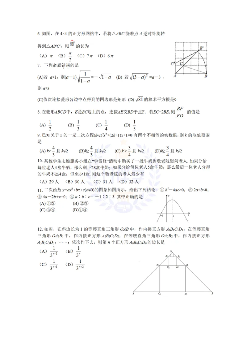 2012年山东省日照市中考数学试题（含答案）_12.2026年4月全国各地高考模拟卷_2026版初中金考卷&bull;45套中考试卷汇编系列合集_全国版中考真题(1)_各省市《历年中考真题》2013-2024(10)_山东