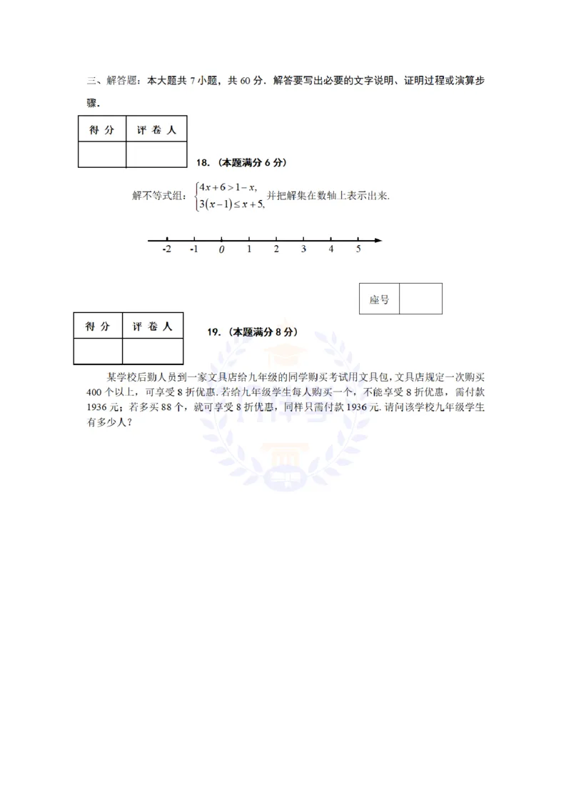 2012年山东省日照市中考数学试题（含答案）_12.2026年4月全国各地高考模拟卷_2026版初中金考卷&bull;45套中考试卷汇编系列合集_全国版中考真题(1)_各省市《历年中考真题》2013-2024(10)_山东