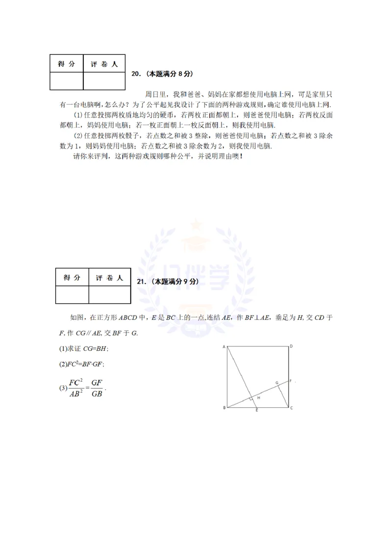 2012年山东省日照市中考数学试题（含答案）_12.2026年4月全国各地高考模拟卷_2026版初中金考卷&bull;45套中考试卷汇编系列合集_全国版中考真题(1)_各省市《历年中考真题》2013-2024(10)_山东