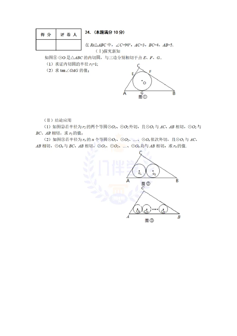 2012年山东省日照市中考数学试题（含答案）_12.2026年4月全国各地高考模拟卷_2026版初中金考卷&bull;45套中考试卷汇编系列合集_全国版中考真题(1)_各省市《历年中考真题》2013-2024(10)_山东