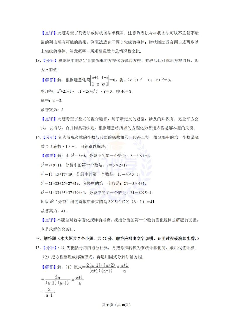2012年山东省菏泽市中考数学试卷及答案解析_12.2026年4月全国各地高考模拟卷_2026版初中金考卷&bull;45套中考试卷汇编系列合集_全国版中考真题(1)_各省市《历年中考真题》2013-2024(10)_山东