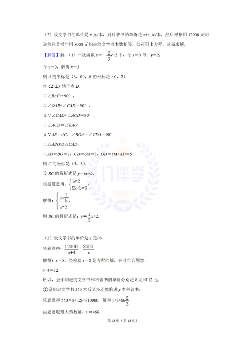 2012年山东省菏泽市中考数学试卷及答案解析_12.2026年4月全国各地高考模拟卷_2026版初中金考卷&bull;45套中考试卷汇编系列合集_全国版中考真题(1)_各省市《历年中考真题》2013-2024(10)_山东