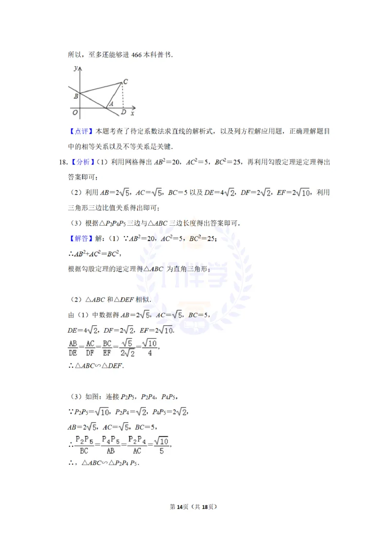 2012年山东省菏泽市中考数学试卷及答案解析_12.2026年4月全国各地高考模拟卷_2026版初中金考卷&bull;45套中考试卷汇编系列合集_全国版中考真题(1)_各省市《历年中考真题》2013-2024(10)_山东