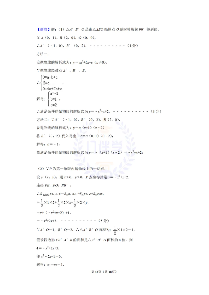 2012年山东省菏泽市中考数学试卷及答案解析_12.2026年4月全国各地高考模拟卷_2026版初中金考卷&bull;45套中考试卷汇编系列合集_全国版中考真题(1)_各省市《历年中考真题》2013-2024(10)_山东