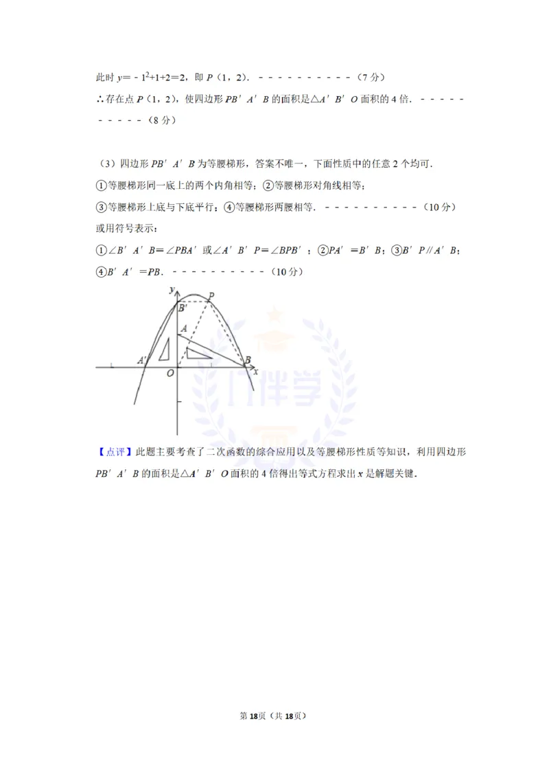 2012年山东省菏泽市中考数学试卷及答案解析_12.2026年4月全国各地高考模拟卷_2026版初中金考卷&bull;45套中考试卷汇编系列合集_全国版中考真题(1)_各省市《历年中考真题》2013-2024(10)_山东