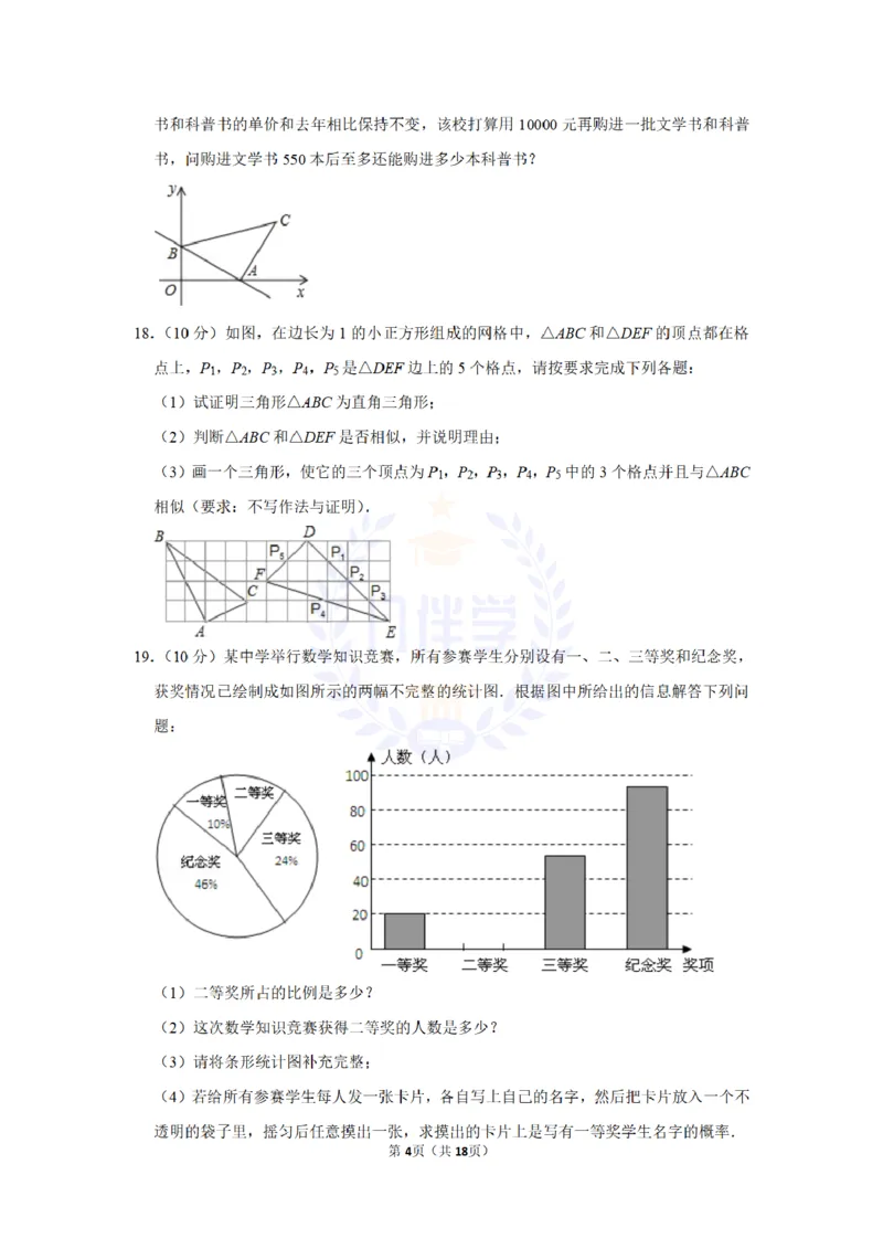 2012年山东省菏泽市中考数学试卷及答案解析_12.2026年4月全国各地高考模拟卷_2026版初中金考卷&bull;45套中考试卷汇编系列合集_全国版中考真题(1)_各省市《历年中考真题》2013-2024(10)_山东