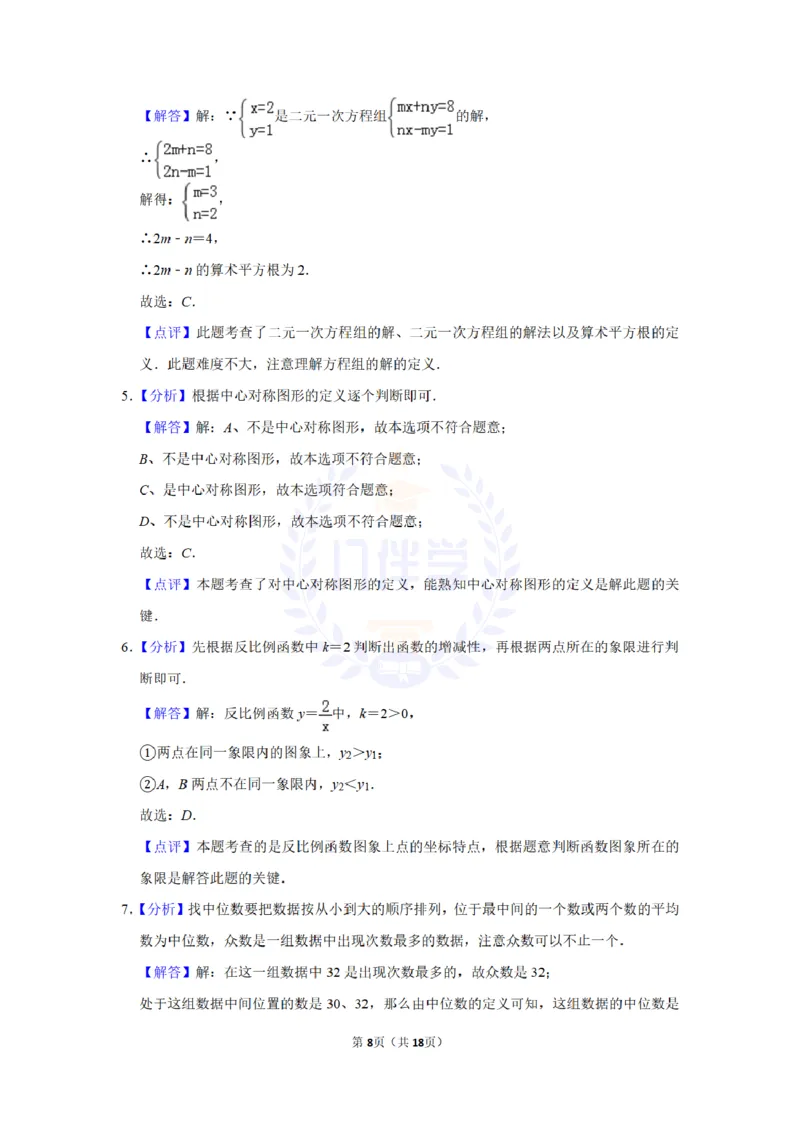 2012年山东省菏泽市中考数学试卷及答案解析_12.2026年4月全国各地高考模拟卷_2026版初中金考卷&bull;45套中考试卷汇编系列合集_全国版中考真题(1)_各省市《历年中考真题》2013-2024(10)_山东