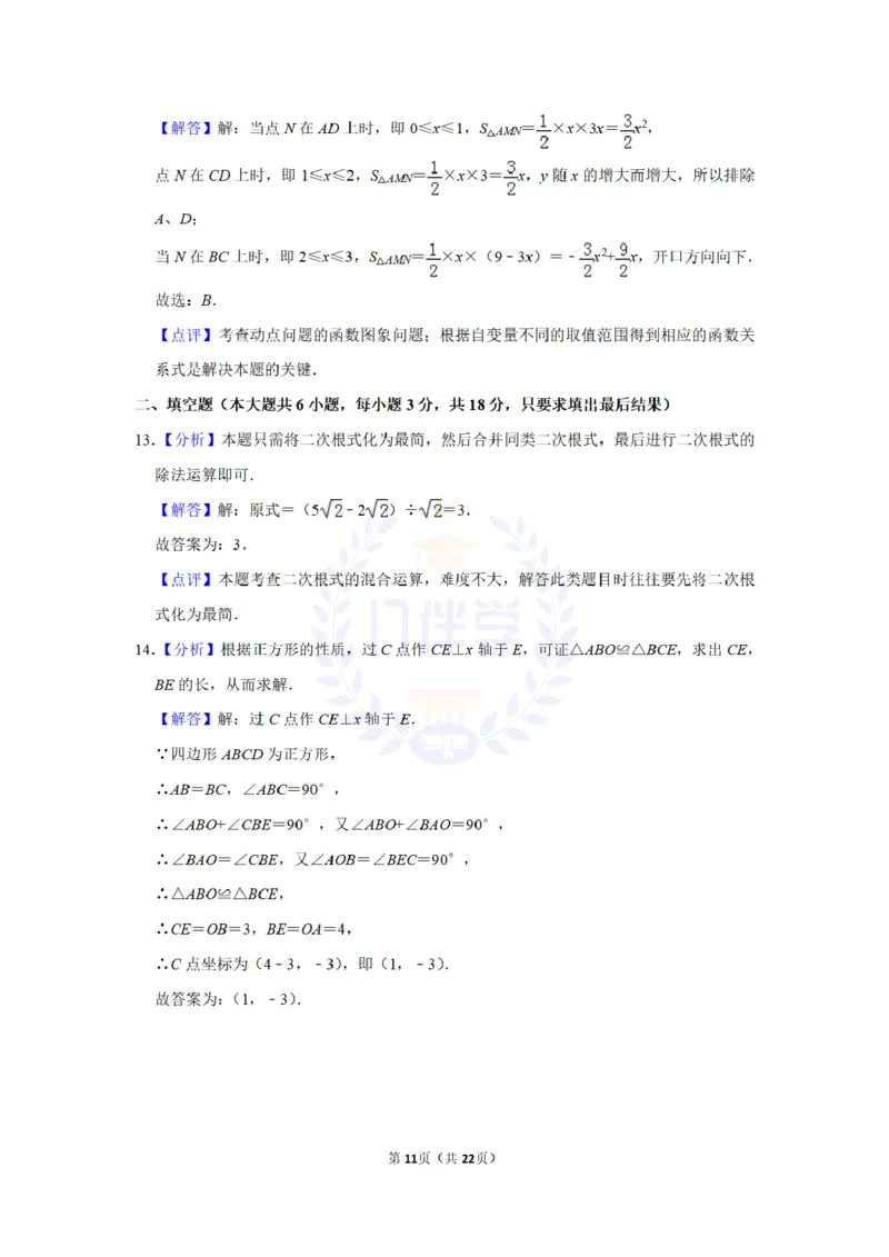 2011年山东省威海市中考数学试卷及答案解析_12.2026年4月全国各地高考模拟卷_2026版初中金考卷&bull;45套中考试卷汇编系列合集_全国版中考真题(1)_各省市《历年中考真题》2013-2024(10)_山东