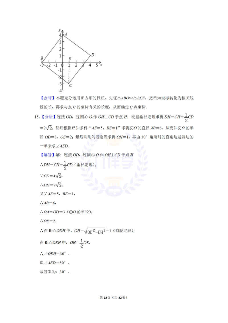 2011年山东省威海市中考数学试卷及答案解析_12.2026年4月全国各地高考模拟卷_2026版初中金考卷&bull;45套中考试卷汇编系列合集_全国版中考真题(1)_各省市《历年中考真题》2013-2024(10)_山东