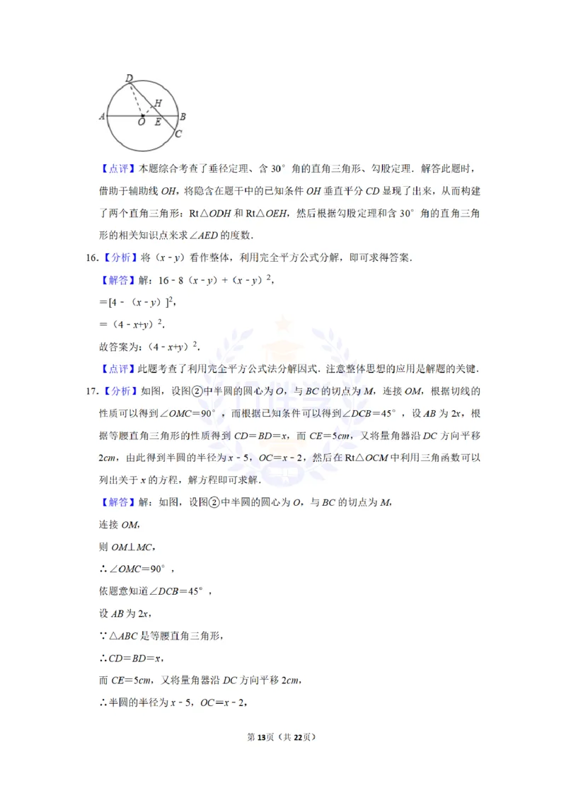 2011年山东省威海市中考数学试卷及答案解析_12.2026年4月全国各地高考模拟卷_2026版初中金考卷&bull;45套中考试卷汇编系列合集_全国版中考真题(1)_各省市《历年中考真题》2013-2024(10)_山东