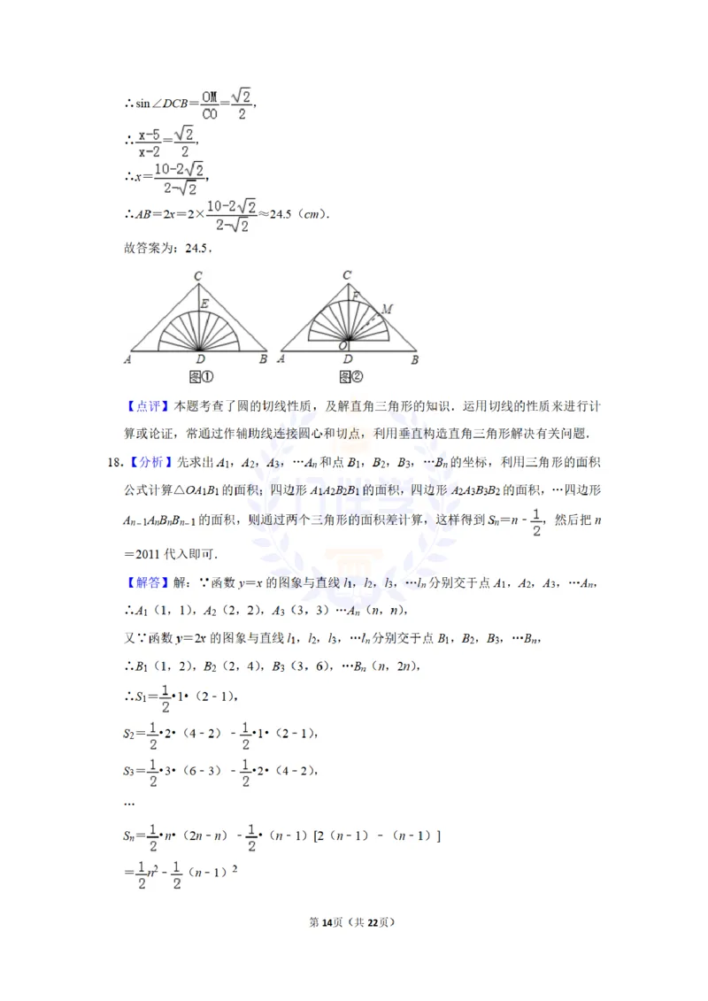 2011年山东省威海市中考数学试卷及答案解析_12.2026年4月全国各地高考模拟卷_2026版初中金考卷&bull;45套中考试卷汇编系列合集_全国版中考真题(1)_各省市《历年中考真题》2013-2024(10)_山东