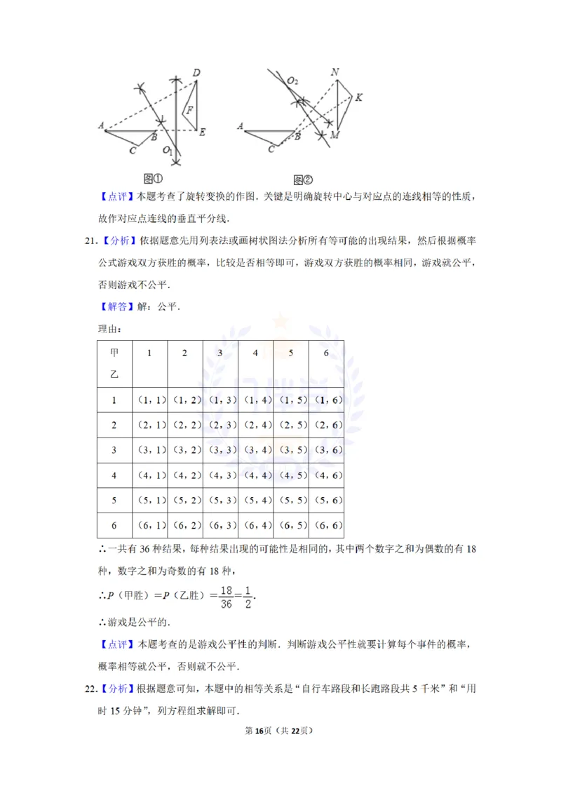 2011年山东省威海市中考数学试卷及答案解析_12.2026年4月全国各地高考模拟卷_2026版初中金考卷&bull;45套中考试卷汇编系列合集_全国版中考真题(1)_各省市《历年中考真题》2013-2024(10)_山东