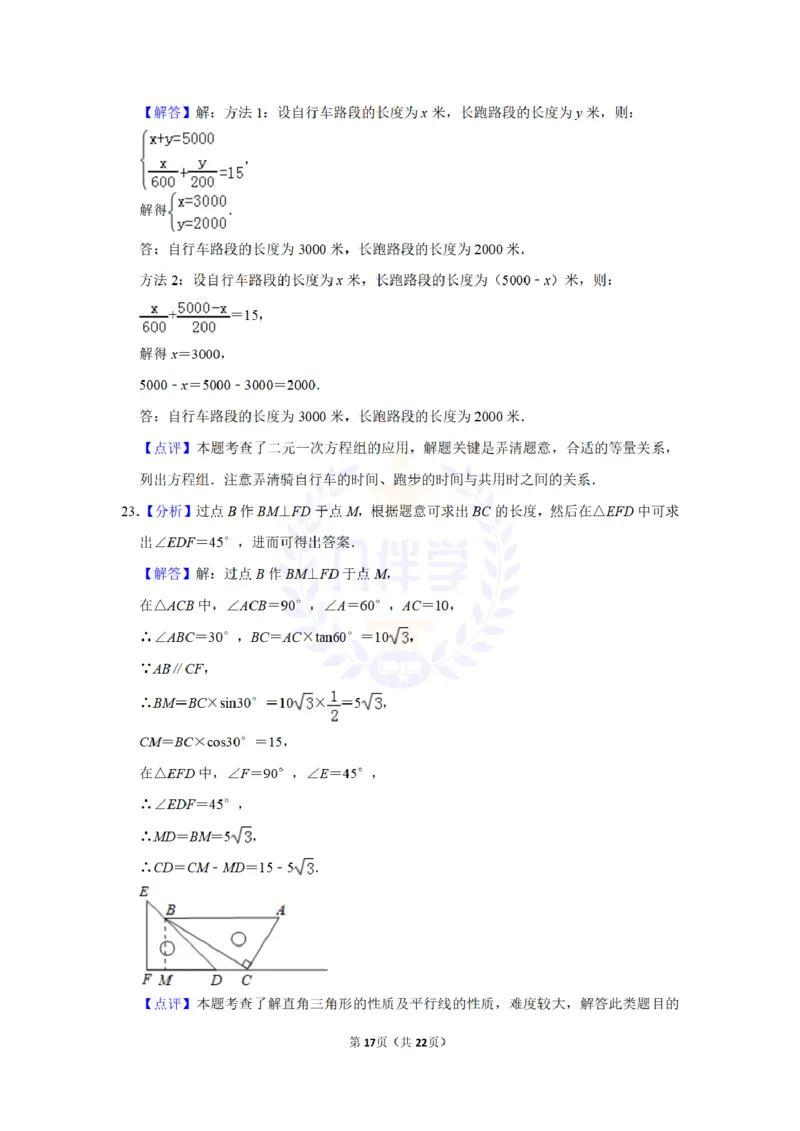 2011年山东省威海市中考数学试卷及答案解析_12.2026年4月全国各地高考模拟卷_2026版初中金考卷&bull;45套中考试卷汇编系列合集_全国版中考真题(1)_各省市《历年中考真题》2013-2024(10)_山东