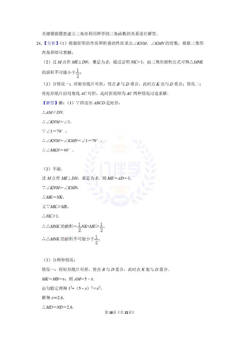 2011年山东省威海市中考数学试卷及答案解析_12.2026年4月全国各地高考模拟卷_2026版初中金考卷&bull;45套中考试卷汇编系列合集_全国版中考真题(1)_各省市《历年中考真题》2013-2024(10)_山东