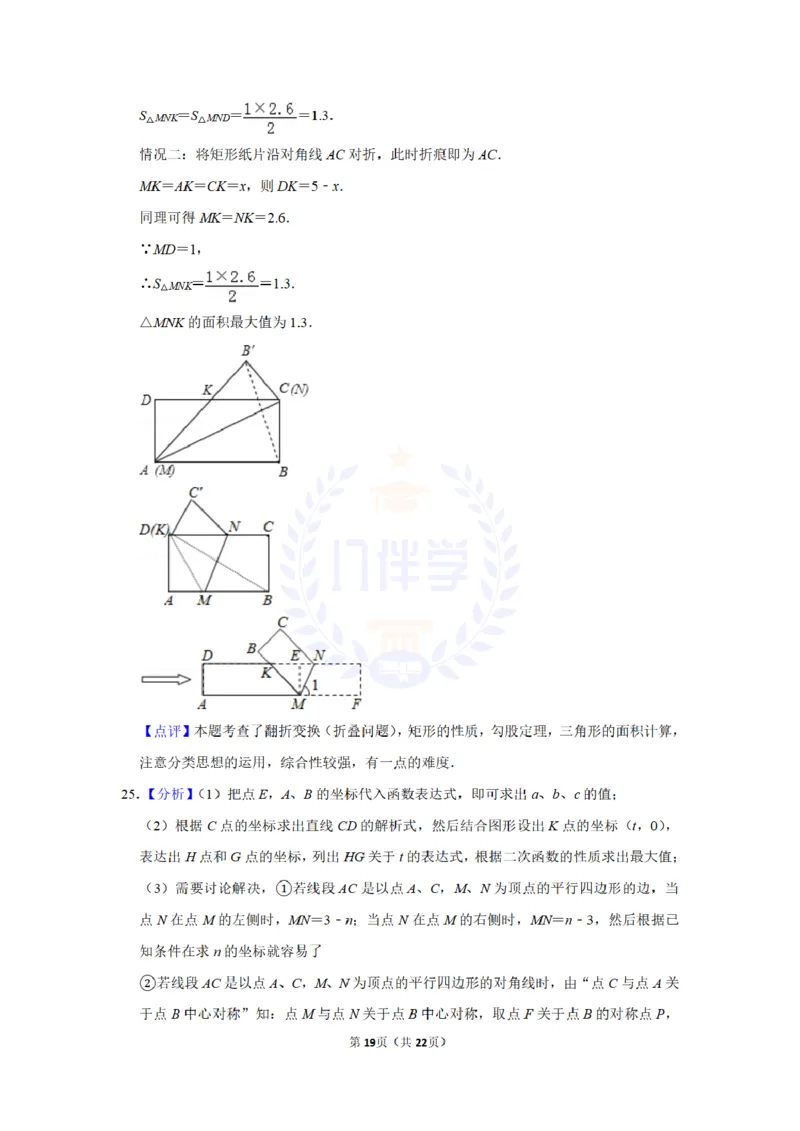 2011年山东省威海市中考数学试卷及答案解析_12.2026年4月全国各地高考模拟卷_2026版初中金考卷&bull;45套中考试卷汇编系列合集_全国版中考真题(1)_各省市《历年中考真题》2013-2024(10)_山东