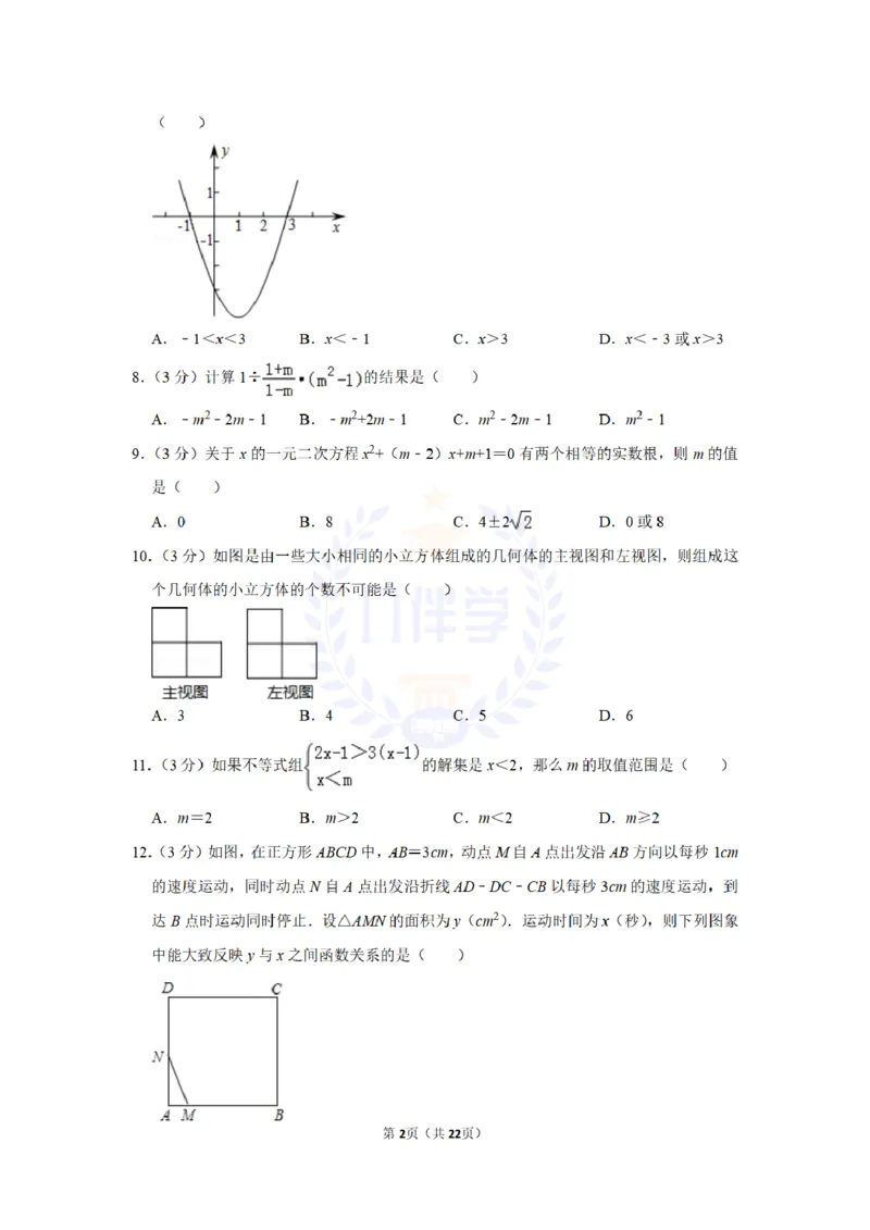 2011年山东省威海市中考数学试卷及答案解析_12.2026年4月全国各地高考模拟卷_2026版初中金考卷&bull;45套中考试卷汇编系列合集_全国版中考真题(1)_各省市《历年中考真题》2013-2024(10)_山东