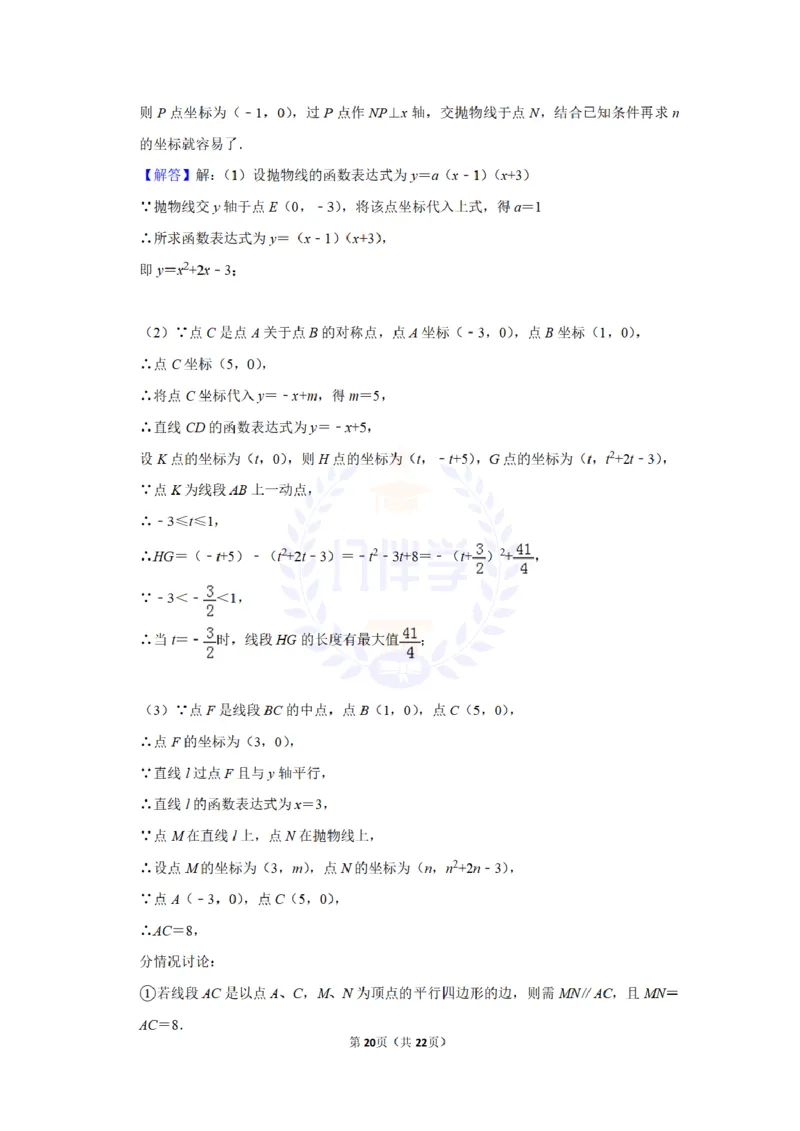 2011年山东省威海市中考数学试卷及答案解析_12.2026年4月全国各地高考模拟卷_2026版初中金考卷&bull;45套中考试卷汇编系列合集_全国版中考真题(1)_各省市《历年中考真题》2013-2024(10)_山东