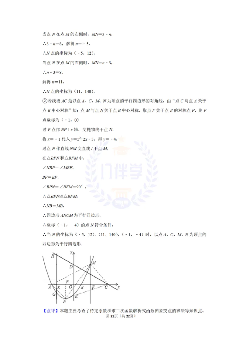 2011年山东省威海市中考数学试卷及答案解析_12.2026年4月全国各地高考模拟卷_2026版初中金考卷&bull;45套中考试卷汇编系列合集_全国版中考真题(1)_各省市《历年中考真题》2013-2024(10)_山东