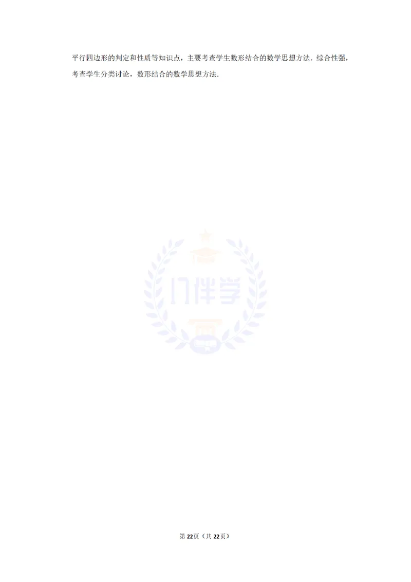2011年山东省威海市中考数学试卷及答案解析_12.2026年4月全国各地高考模拟卷_2026版初中金考卷&bull;45套中考试卷汇编系列合集_全国版中考真题(1)_各省市《历年中考真题》2013-2024(10)_山东