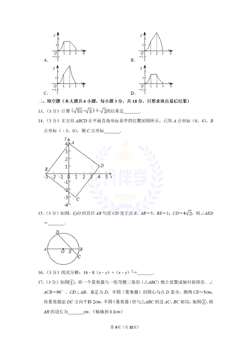 2011年山东省威海市中考数学试卷及答案解析_12.2026年4月全国各地高考模拟卷_2026版初中金考卷&bull;45套中考试卷汇编系列合集_全国版中考真题(1)_各省市《历年中考真题》2013-2024(10)_山东