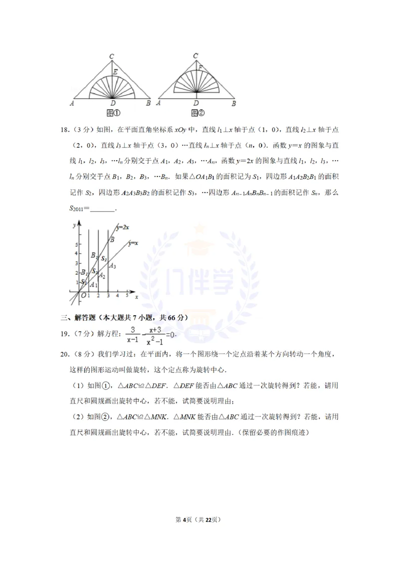 2011年山东省威海市中考数学试卷及答案解析_12.2026年4月全国各地高考模拟卷_2026版初中金考卷&bull;45套中考试卷汇编系列合集_全国版中考真题(1)_各省市《历年中考真题》2013-2024(10)_山东