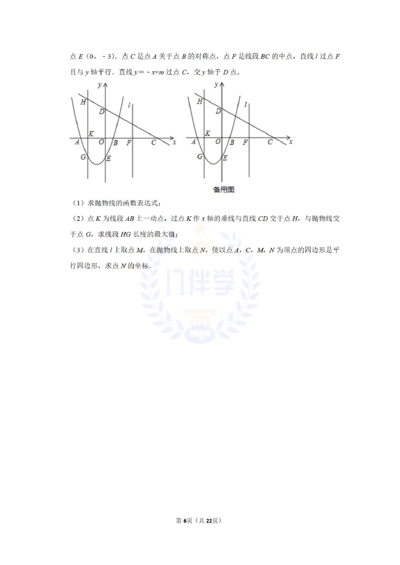 2011年山东省威海市中考数学试卷及答案解析_12.2026年4月全国各地高考模拟卷_2026版初中金考卷&bull;45套中考试卷汇编系列合集_全国版中考真题(1)_各省市《历年中考真题》2013-2024(10)_山东