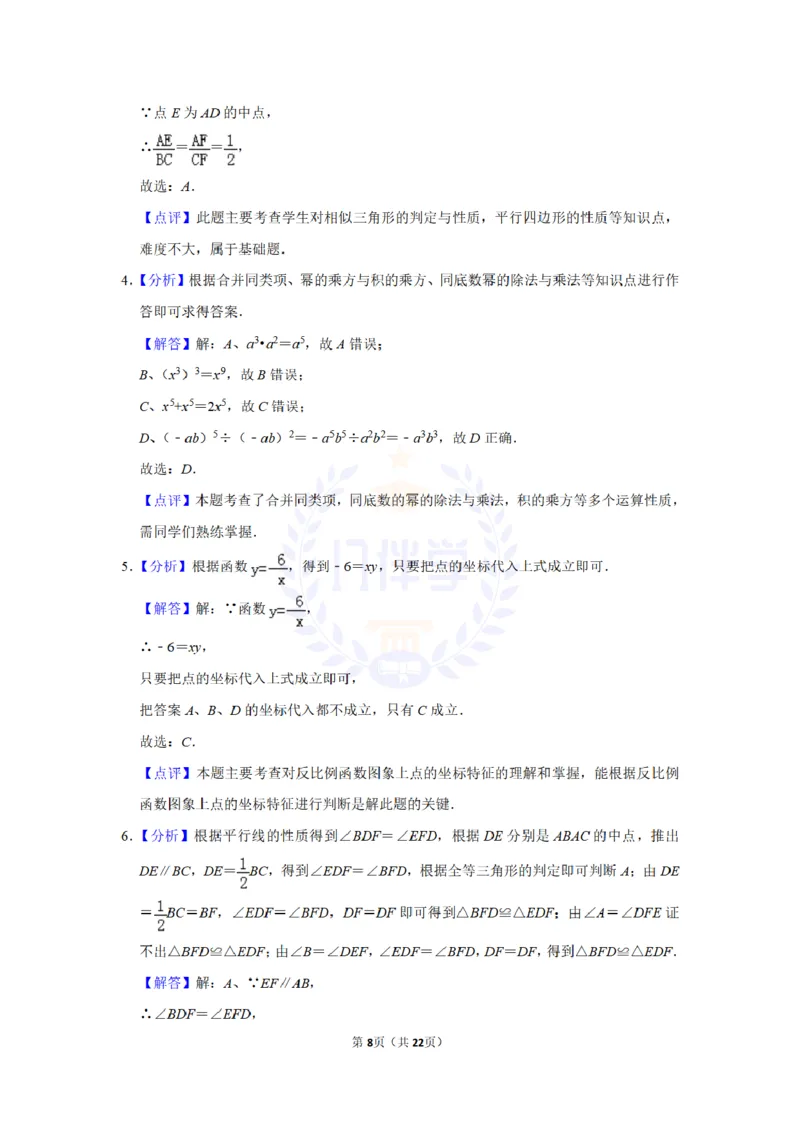 2011年山东省威海市中考数学试卷及答案解析_12.2026年4月全国各地高考模拟卷_2026版初中金考卷&bull;45套中考试卷汇编系列合集_全国版中考真题(1)_各省市《历年中考真题》2013-2024(10)_山东