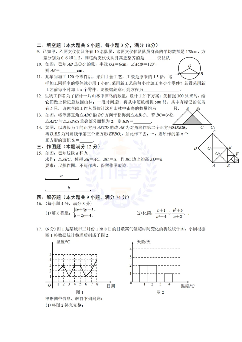 2011年山东省青岛市中考数学试题及答案_12.2026年4月全国各地高考模拟卷_2026版初中金考卷&bull;45套中考试卷汇编系列合集_全国版中考真题(1)_各省市《历年中考真题》2013-2024(10)_山东