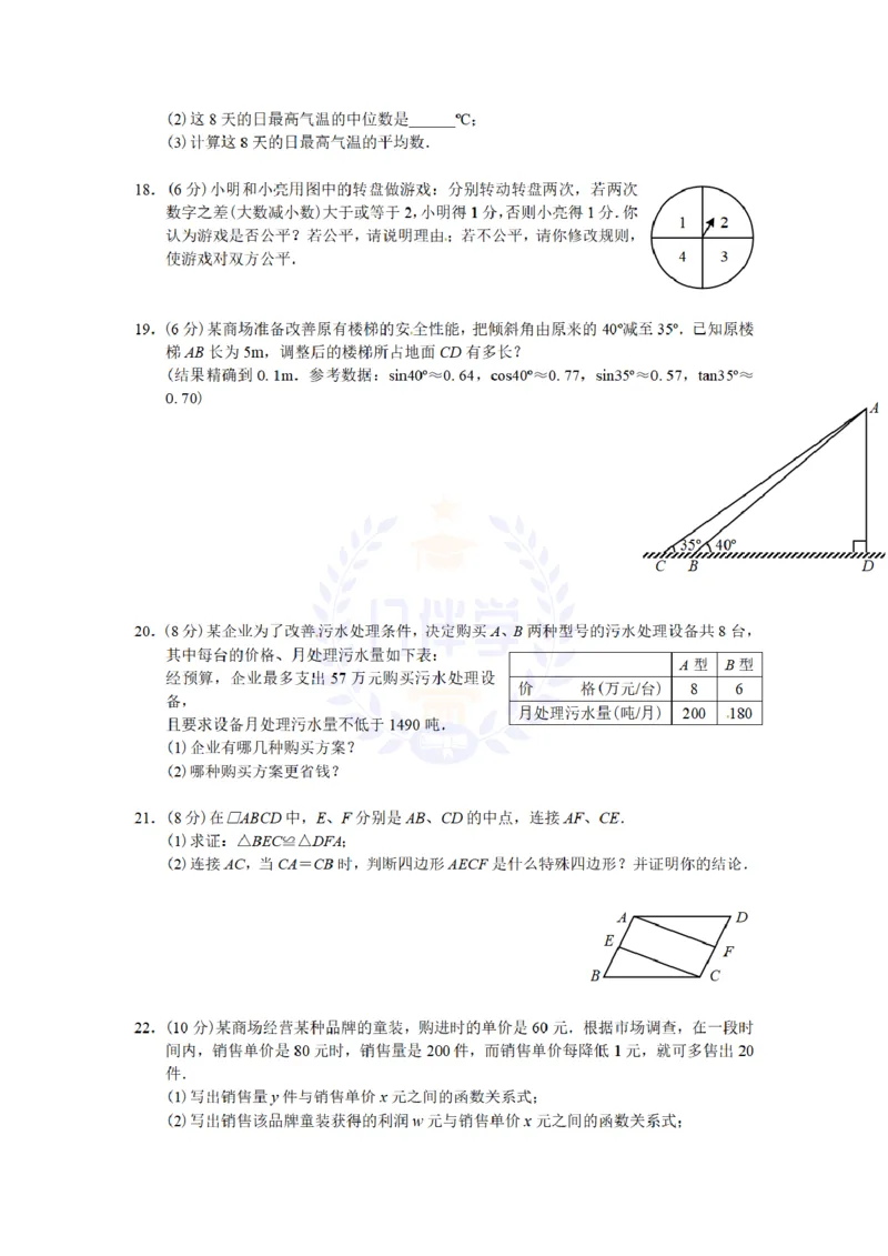 2011年山东省青岛市中考数学试题及答案_12.2026年4月全国各地高考模拟卷_2026版初中金考卷&bull;45套中考试卷汇编系列合集_全国版中考真题(1)_各省市《历年中考真题》2013-2024(10)_山东