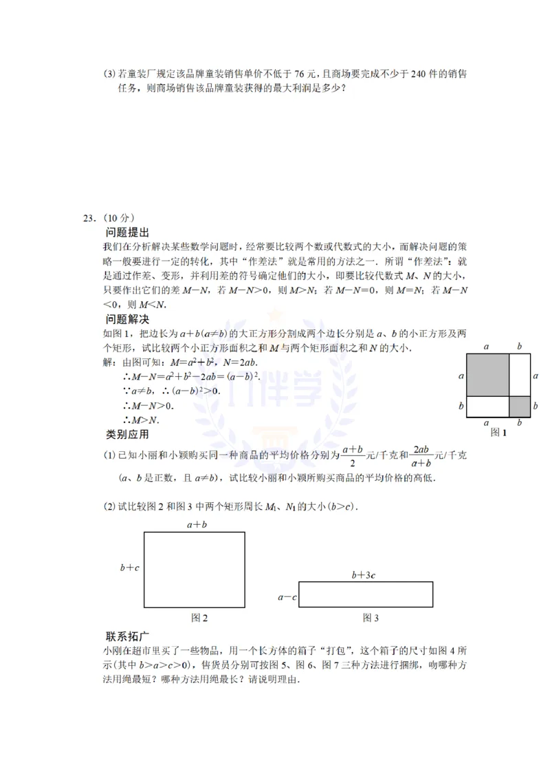 2011年山东省青岛市中考数学试题及答案_12.2026年4月全国各地高考模拟卷_2026版初中金考卷&bull;45套中考试卷汇编系列合集_全国版中考真题(1)_各省市《历年中考真题》2013-2024(10)_山东