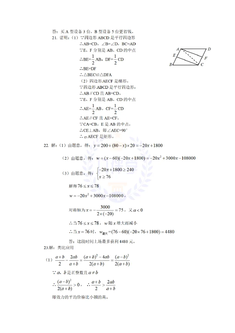 2011年山东省青岛市中考数学试题及答案_12.2026年4月全国各地高考模拟卷_2026版初中金考卷&bull;45套中考试卷汇编系列合集_全国版中考真题(1)_各省市《历年中考真题》2013-2024(10)_山东