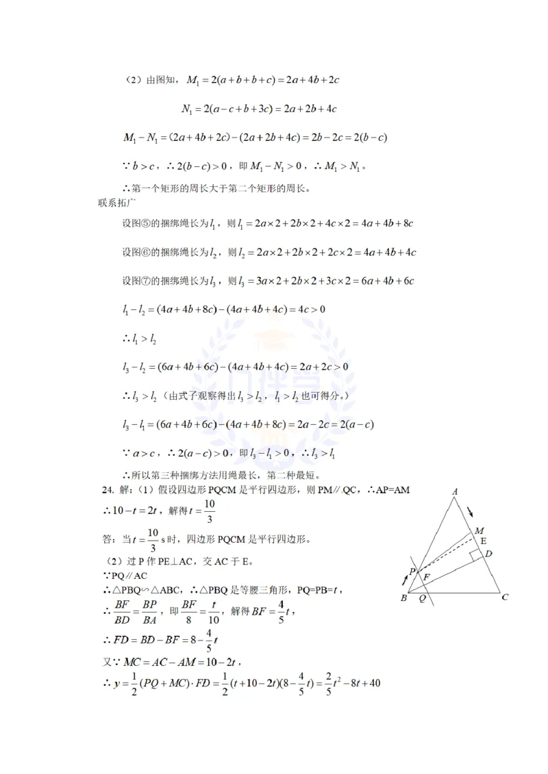 2011年山东省青岛市中考数学试题及答案_12.2026年4月全国各地高考模拟卷_2026版初中金考卷&bull;45套中考试卷汇编系列合集_全国版中考真题(1)_各省市《历年中考真题》2013-2024(10)_山东