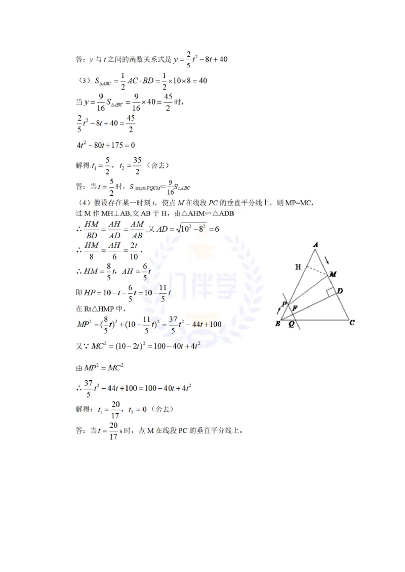 2011年山东省青岛市中考数学试题及答案_12.2026年4月全国各地高考模拟卷_2026版初中金考卷&bull;45套中考试卷汇编系列合集_全国版中考真题(1)_各省市《历年中考真题》2013-2024(10)_山东