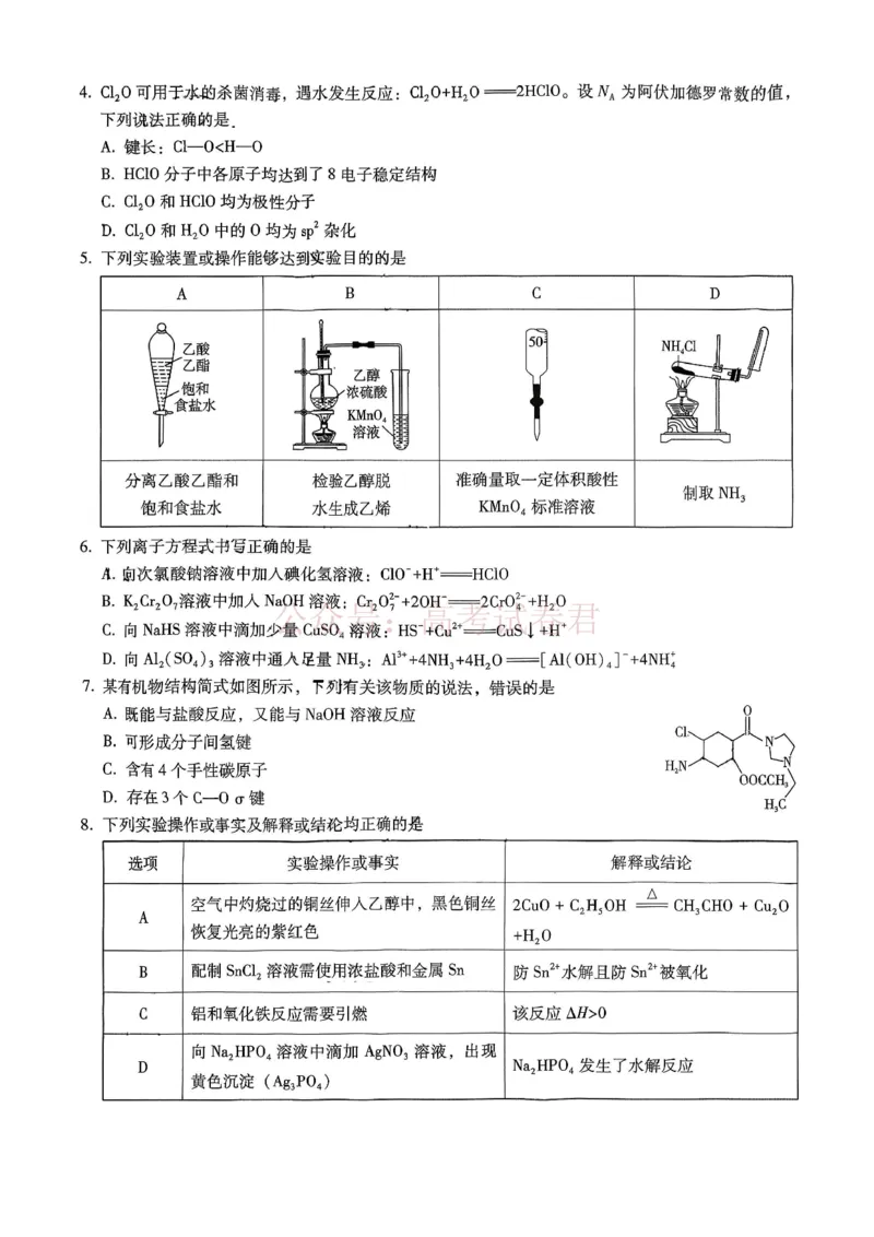 重庆一中高2026届高三3月（末）月考化学_副本_2026届重庆一中高三3月（末）月考_05化学_重庆一中高三3月（末）月考