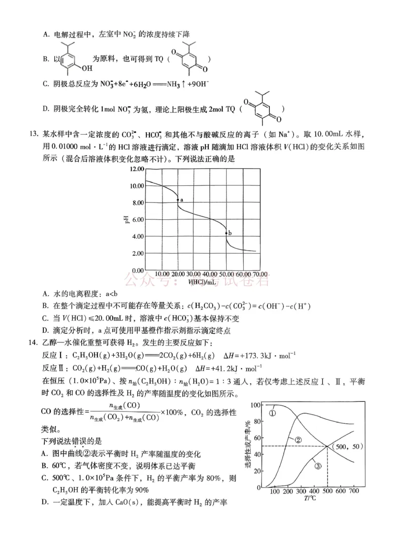 重庆一中高2026届高三3月（末）月考化学_副本_2026届重庆一中高三3月（末）月考_05化学_重庆一中高三3月（末）月考